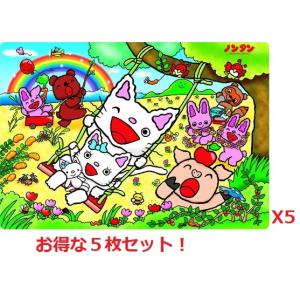 ジグソーパズル チャイルドパズル 60ピース ノンタン ぶらんこ るんるん 5枚セット MB-60-819｜toystadium-jigsaw