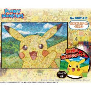 ジグソーパズル　500ラージピース　ポケットモンスター ポケモンモザイクアートR -ピカチュウ-　51x73.5cm　500T-L17｜toystadium-jigsaw