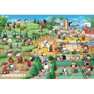 ジグソーパズル 300ピース スヌーピー レッツ...の商品画像