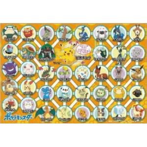 ジグソーパズル 100ピース ポケモン ポケモンでしりとりできるかな？ 38x26cm 100-027｜toystadium-jigsaw