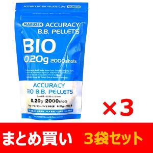 【まとめ買い】　アキュラシーバイオBB弾　0.2ｇ　2000発入り×3袋セット　送料無料