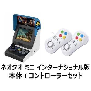 【新品・数量限定!!大特価 コントローラーセット】NEOGEO mini ネオジオ ミニ インターナショナル版 ゲーム機本体＋パッド2個セット 送料無料｜toystadiumookawaya