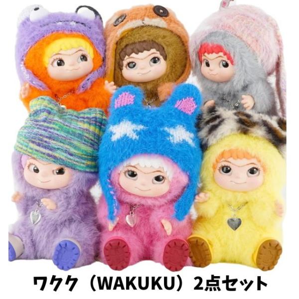 9月上旬再入荷予定　【2点セット】ワクク（WAKUKU）　トレーディングマスコットシリーズ《FUZZ...