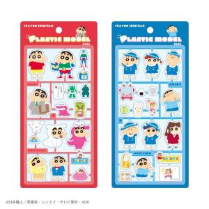 6月再入荷予定　【2種セット】クレヨンしんちゃん プラスチックモデル風シール （しんちゃん+幼稚園）　ネコポス送料無料