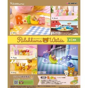 Rilakkuma Words 　BOX　6個入　【1BOXで全種揃います】　リラックマ　ワード　送...