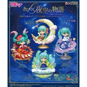 BOX〕バンダイ SNOW MIKU2026 COLLECTION 8個入 ( 雪ミク 初音ミク
