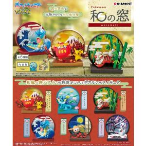 ポケモン 和の窓コレクション 6体セット ポケットモンスター ポケモン 和の窓 BOX 6個入 【1BOXで全種揃います