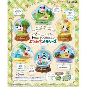 サンリオ　ポチャッコ テラリウムコレクション よりみちメモリーズ　BOX　6個入　【1BOXで全種揃...