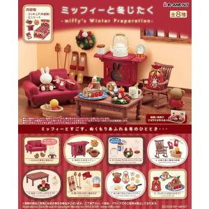 BOX販売] リーメント ぷちサンプルシリーズ PETIT STYLE COFFEE 全8種