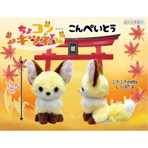 2点セット] ちょコンとキツネ福だるま わたあめ STサイズ+MCサイズ