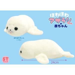 familiar廃盤商品❗️ ホワイトぬいぐるみ 大　小　ミニサイズ 3体セット 三英貿易（SAN-EI） のる〜ん族 アザラシ 小さい ぬいぐるみ 誕生日