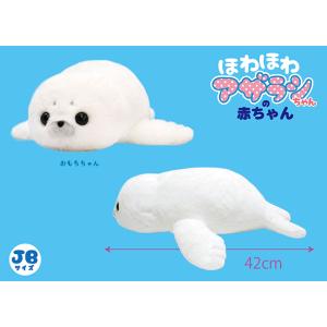 三英貿易（SAN-EI） のる〜ん族 アザラシ 小さい ぬいぐるみ 誕生日