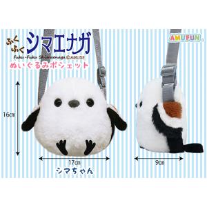 シマエナガ　シマちゃん　ぬいぐるみ