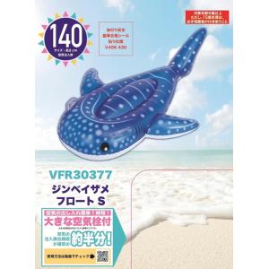 ジンベイザメ フロートS 140×96cm う...の詳細画像1