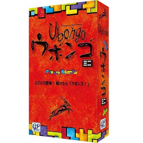 ウボンゴ ミニ Ubongo mini 完全日本語版　ボードゲーム　送料無料