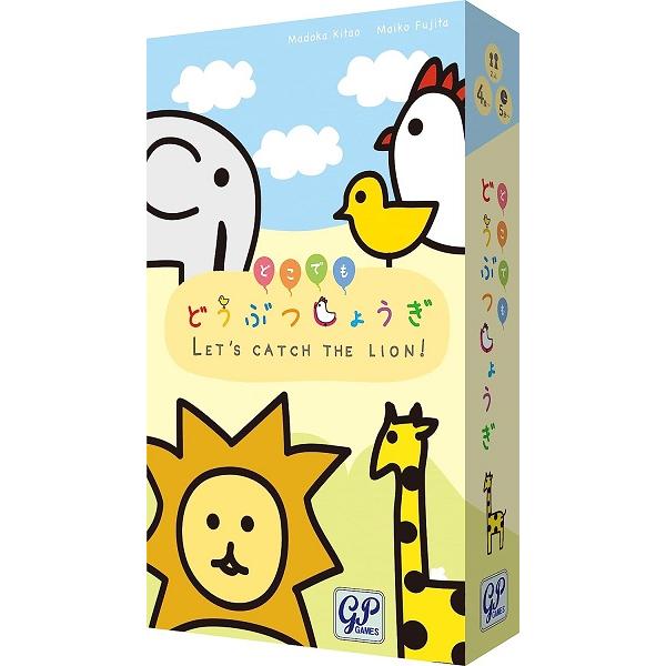 どこでも どうぶつしょうぎ　送料無料