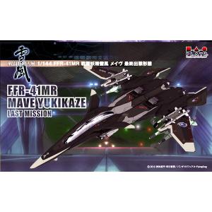 プラッツ 1/72 戦闘妖精雪風 ファーンII マルチマテリアルキット