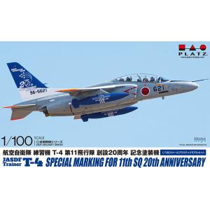 プラッツ 1/100 航空自衛隊 練習機 T-4 第11飛行隊 創設20周年記念塗装機 プラモデル BLU-7　送料無料｜toystadiumookawaya