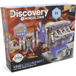 7月再入荷予定 京商エッグ Discovery 4気筒エンジンモデルKIT 組み立てキット STEM TK010　送料無料