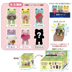220981-26 かえるのピクルス ピクルス いろいろもちもの ぬいぐるみ2 6