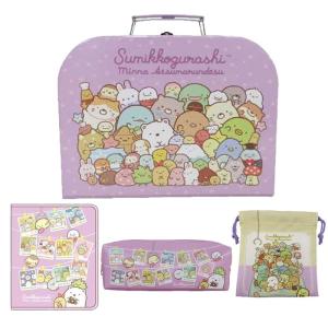 すみっコぐらし わくわくトランクセット3 ギフトBOX4点セット