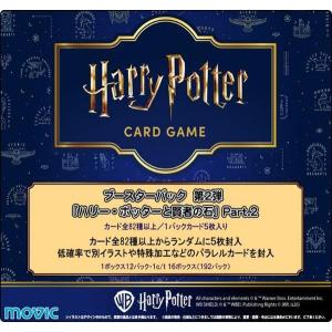 ハリーポッターカードゲーム ブースターパックの高価買取価格