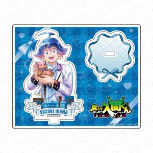 7月下旬発売予定　アニメ「魔入りました！入間くん」　アクリルスタンド　PALE TONE series　鈴木　入間　present　ver.　ネコポス送料無料｜toystadiumookawaya