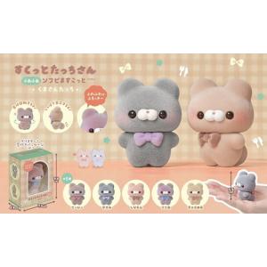 【全5種セット】すくっとたっちさん〜ふあふあソフビますこっと〜くまさんたっち　フロッキー素材 マスコ...