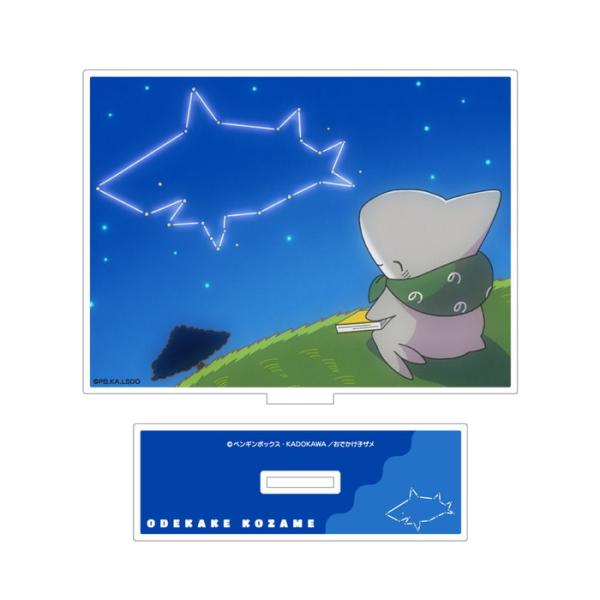 2026年2月発売予定　おでかけ子ザメ アクリルパネルスタンド(夜空)　ネコポス送料無料