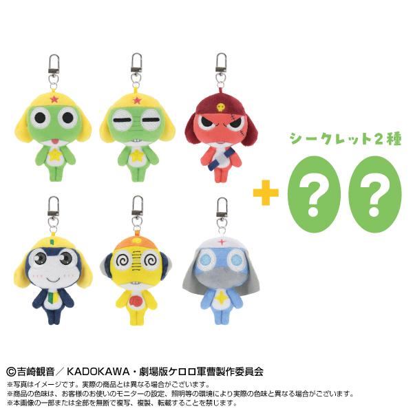 8月再入荷予定　ケロロ軍曹　ミニミニChibiぬいぐるみマスコット　BOX　8個入　【1BOXで全種...
