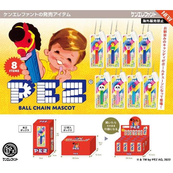 PEZ ボールチェーンマスコット BOX 12個入り 送料無料 新品