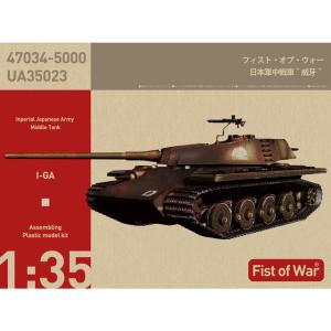 ロケットモデルズ 1/72 ドイツ軍 陸上巡洋艦 P.1000ラーテ シャルン