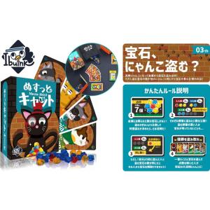 2月下旬発売予定　ぬすっとキャット　カードゲーム　送料無料
