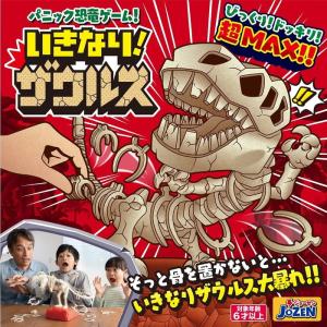 パニック恐竜ゲーム! いきなり!ザウルス JG002-WH　送料無料｜toystadiumookawaya