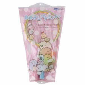 すみっコぐらし なかよしバドミントン　外遊びオススメ　公園　送料無料