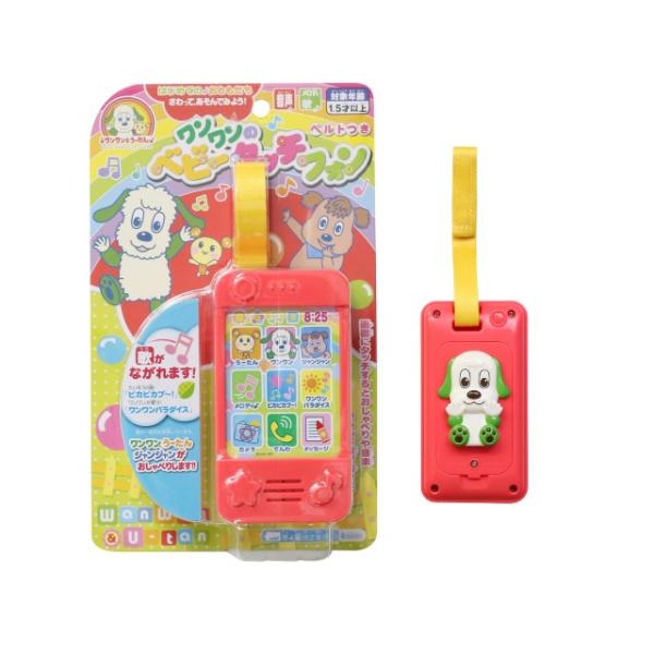 ワンワンとうーたん ワンワンのベビータッチフォン　送料無料