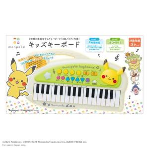 モンポケ キッズキーボード 6067 送料無料...の詳細画像1