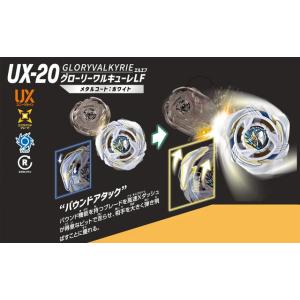 BEYBLADE X ベイブレードX UX-2...の詳細画像4