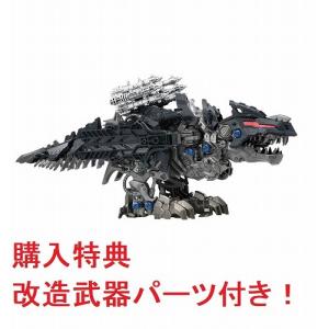 ★【購入特典：改造武器パーツ付き】※数量限定　ゾイドワイルド ZW38 オメガレックス　送料無料