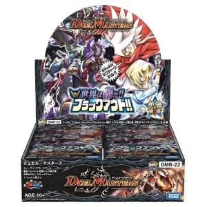 デュエル・マスターズ　DMR-22 TCG　革命ファイナル 拡張パック 第2章 世界は0だ!! ブラックアウト!!　送料無料｜toystadiumookawaya