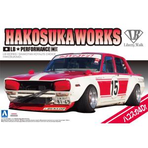 アオシマ プラモデル 1/24 リバティーウォーク SP シャコタンコヤジ公認 ハコスカ4Dr　送料無料｜toystadiumookawaya