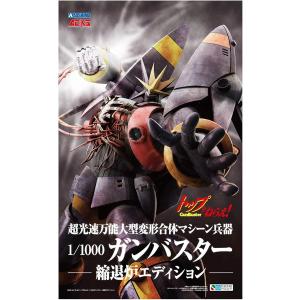 中古フィギュア スーパーロボット超合金 ガンバスター 「トップを