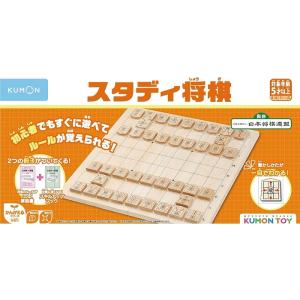 スタディ将棋　WS-33　5歳から　送料無料
