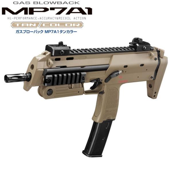 東京マルイ ガスガン ガスブローバックマシンガン MP7A1 タンカラーモデル 18歳以上用 ラッピ...