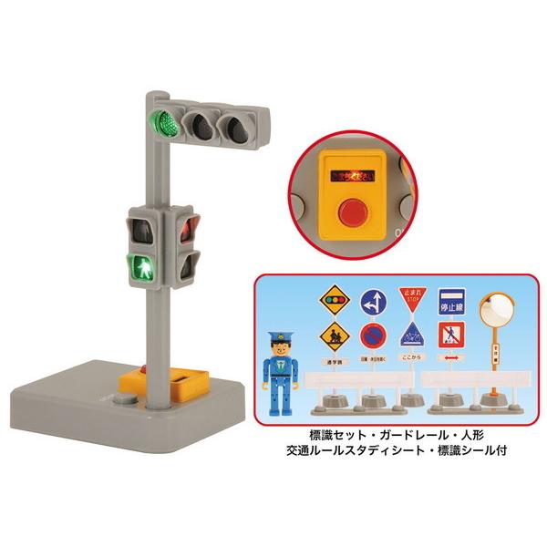 光る！サウンド信号機セット　トイコー　送料無料