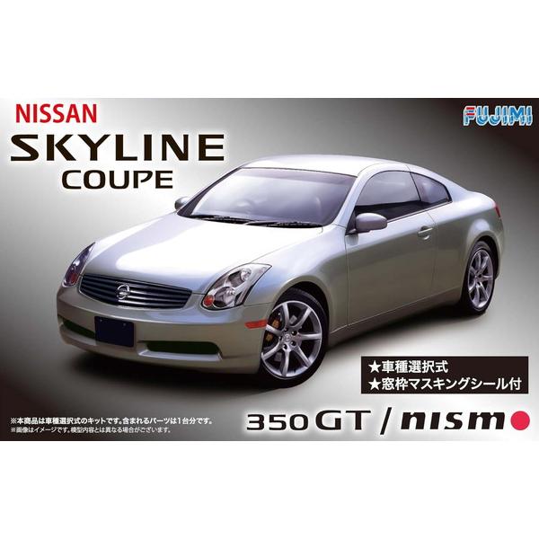 フジミ模型 1/24 インチアップシリーズ No.164 ニッサン V35 スカイラインクーペ 35...