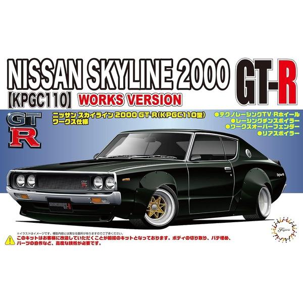 フジミ模型 1/24 インチアップシリーズ No.136 スカイライン 2000 GT-R (KPG...