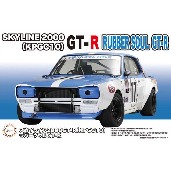 フジミ模型 1/24 インチアップシリーズ No.287 スカイライン 2000GT-R (KPGC...