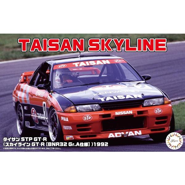 フジミ模型 1/24 インチアップシリーズ No.298 タイサン STP GT-R (スカイライン...