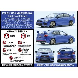 フジミ模型 1/24 インチアップシリーズ N...の詳細画像3